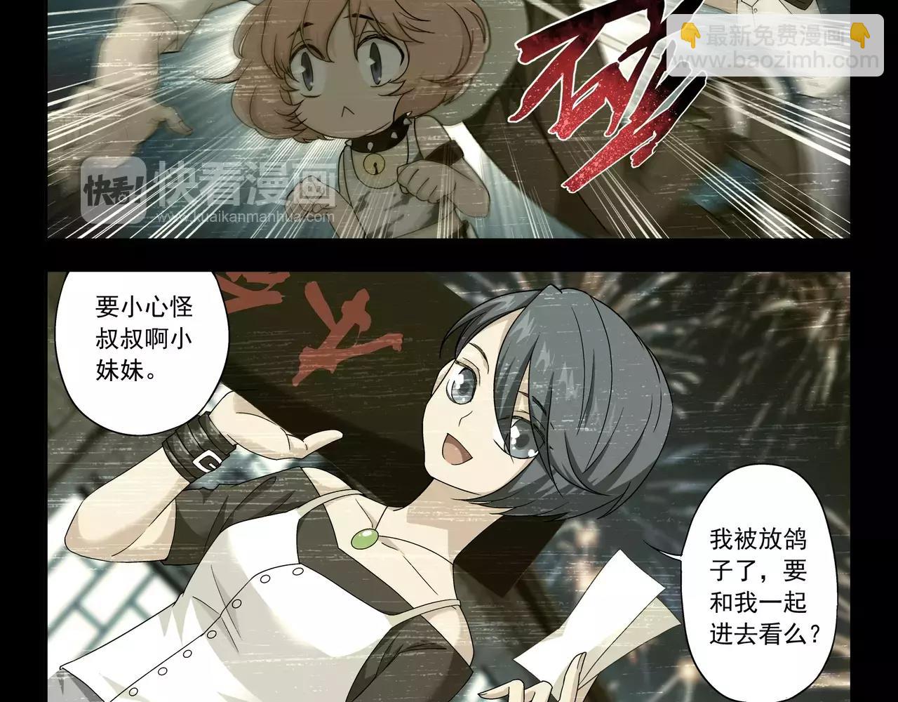 《山海惊奇之迷踪篇》第36话 奉献生命？！ 第19页
