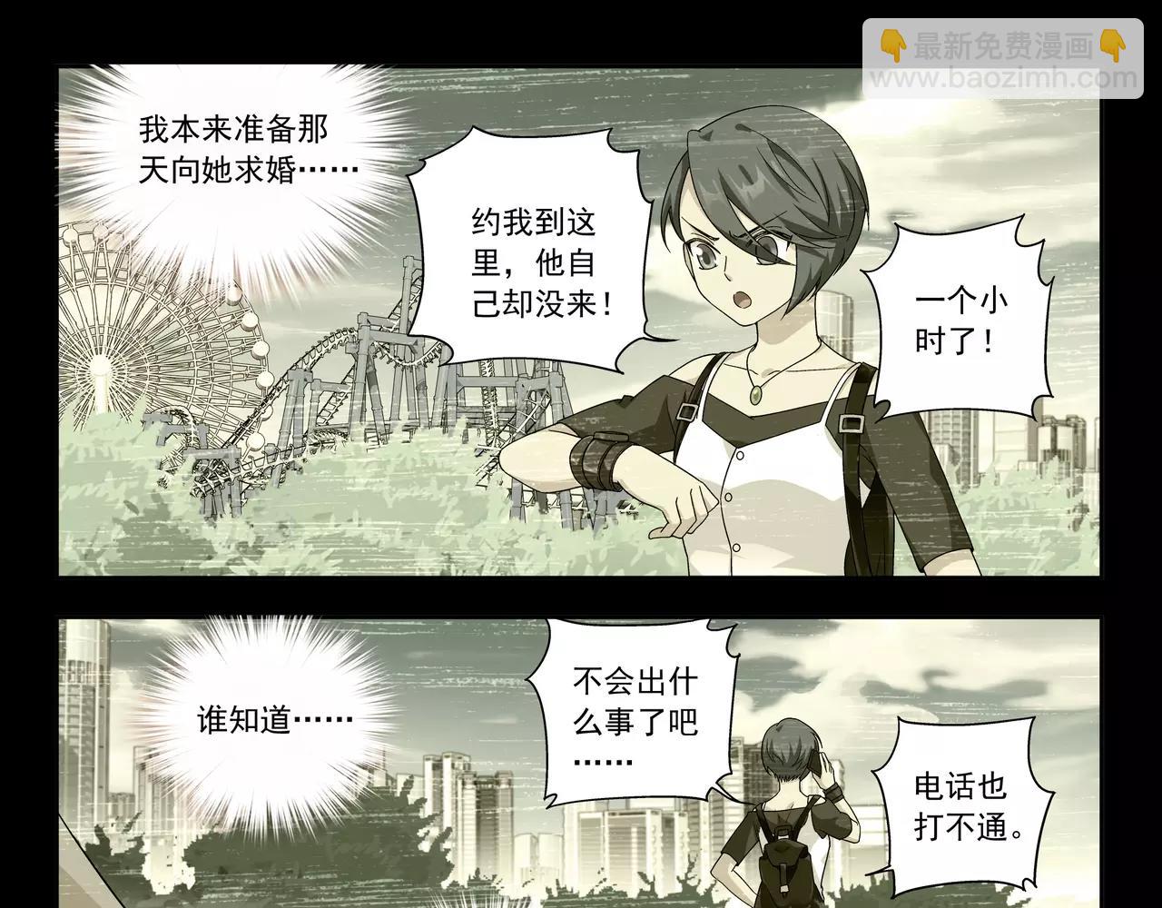 《山海惊奇之迷踪篇》第36话 奉献生命？！ 第24页