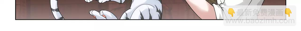 《山海惊奇之迷踪篇》第36话 奉献生命？！ 第29页