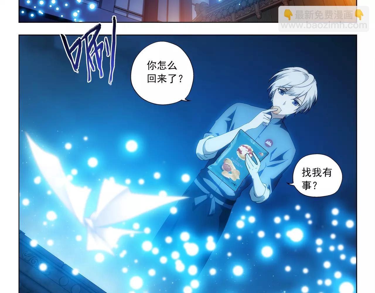 《山海惊奇之迷踪篇》第36话 奉献生命？！ 第40页