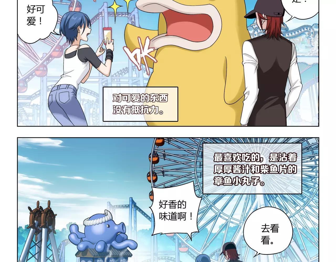 《山海惊奇之迷踪篇》第38话 什么时候了还想着吃！ 第10页