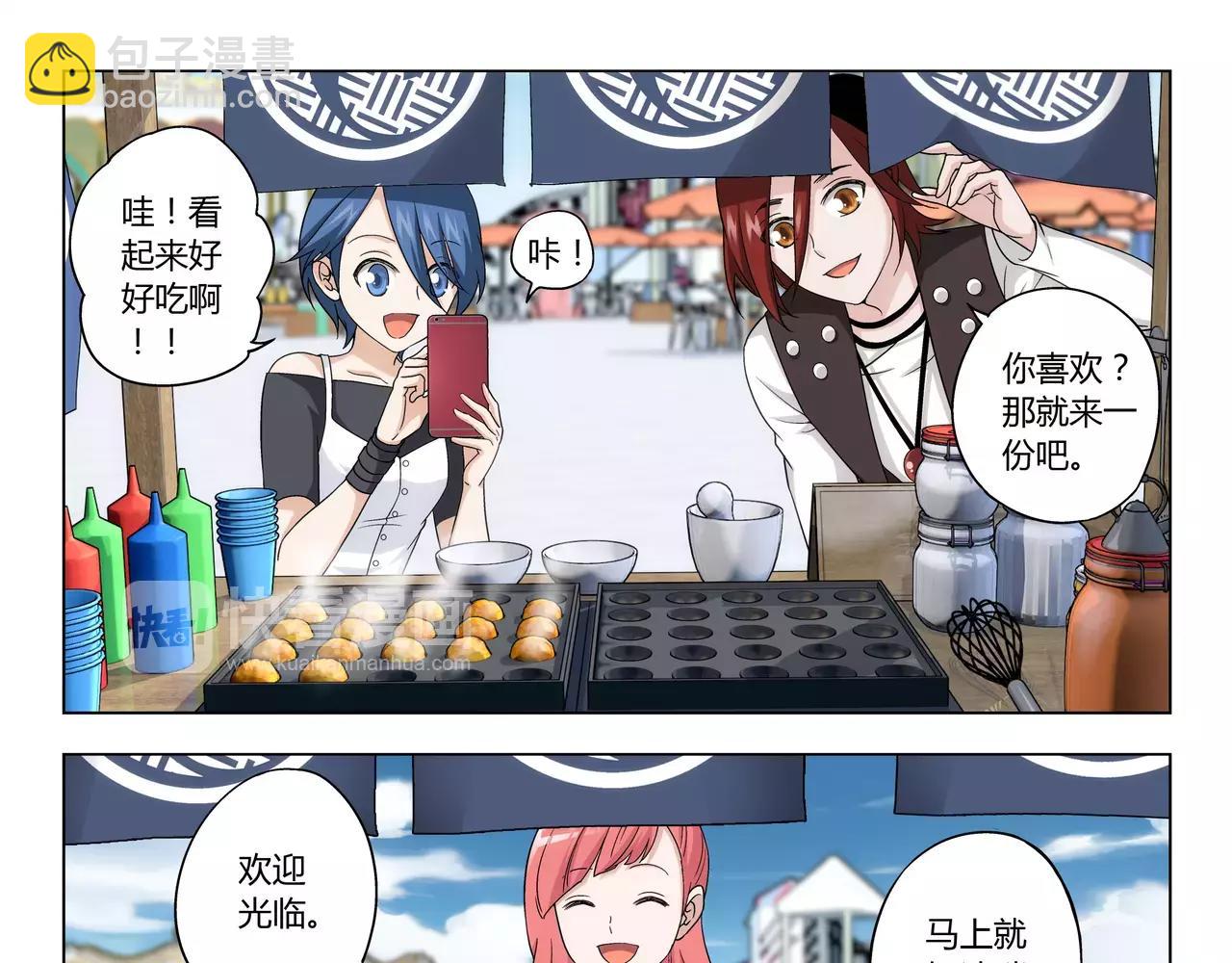 《山海惊奇之迷踪篇》第38话 什么时候了还想着吃！ 第12页