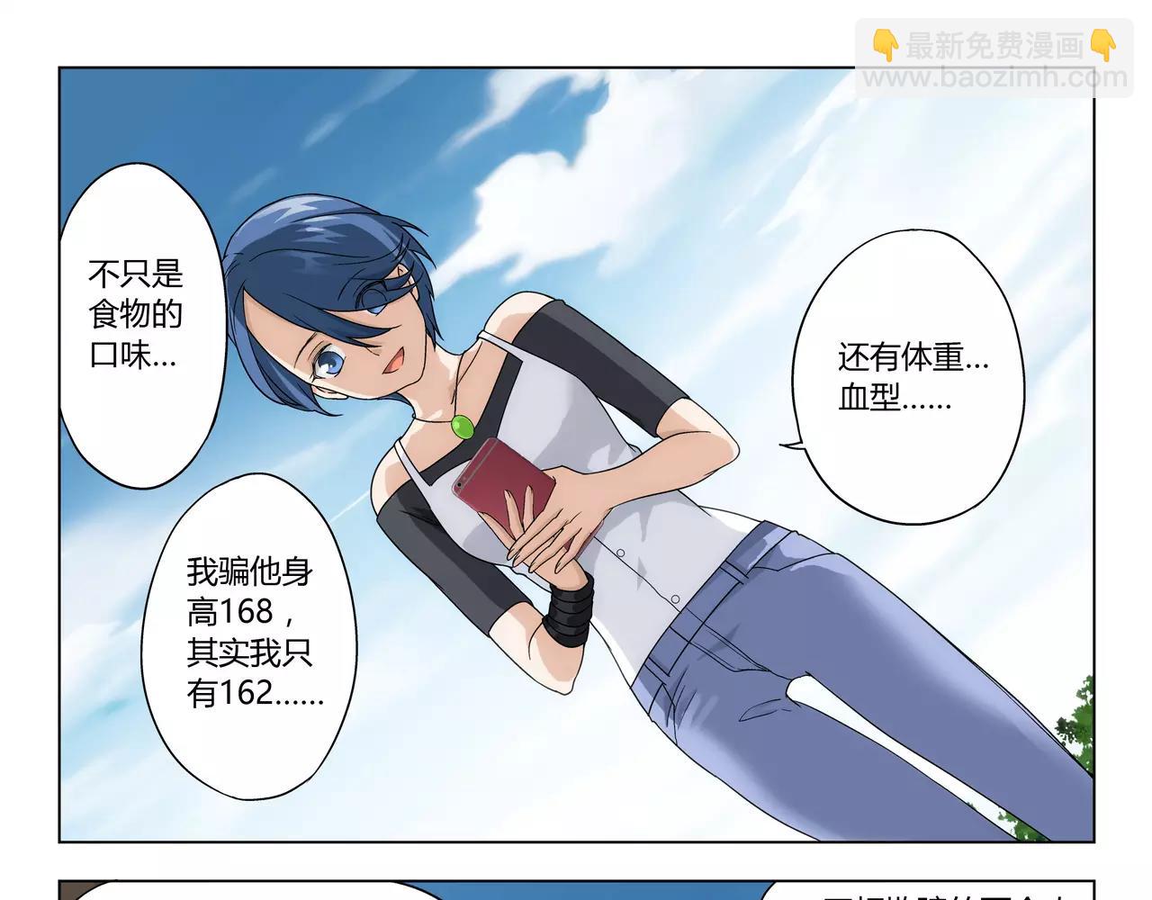 《山海惊奇之迷踪篇》第38话 什么时候了还想着吃！ 第27页