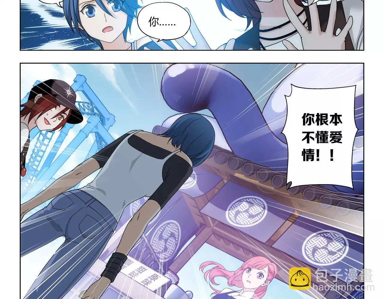 《山海惊奇之迷踪篇》第38话 什么时候了还想着吃！ 第34页