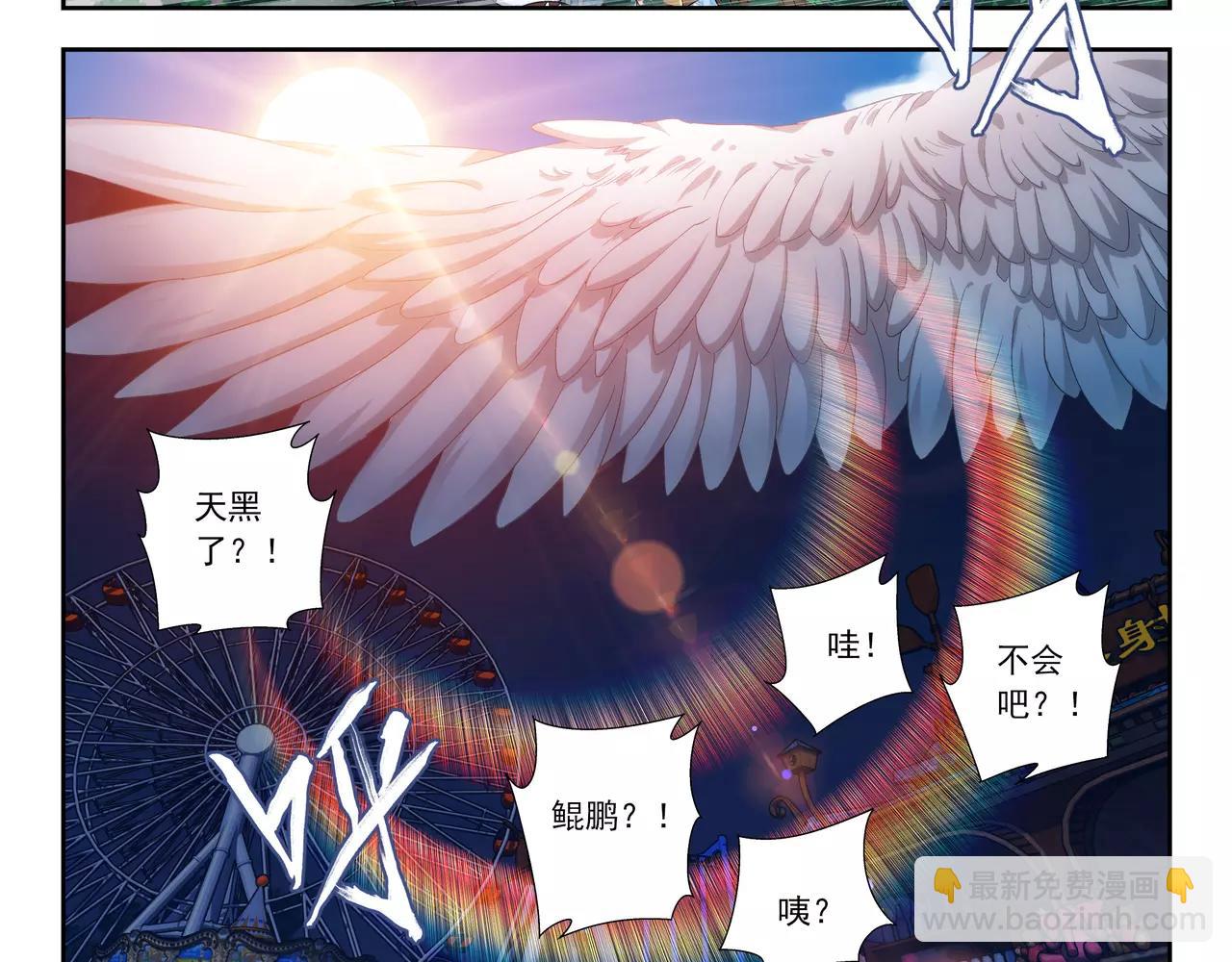 《山海惊奇之迷踪篇》第38话 什么时候了还想着吃！ 第37页