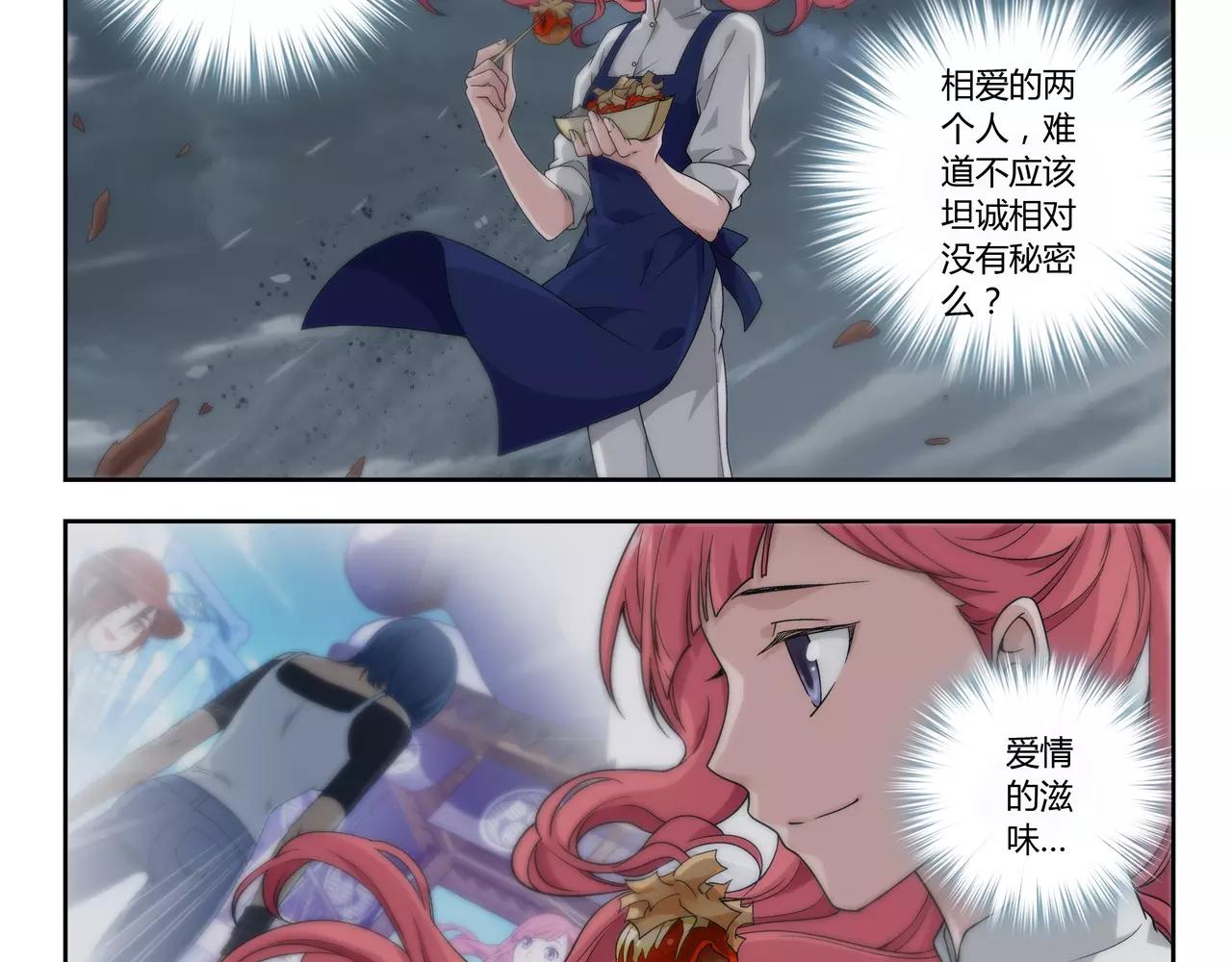 《山海惊奇之迷踪篇》第38话 什么时候了还想着吃！ 第43页