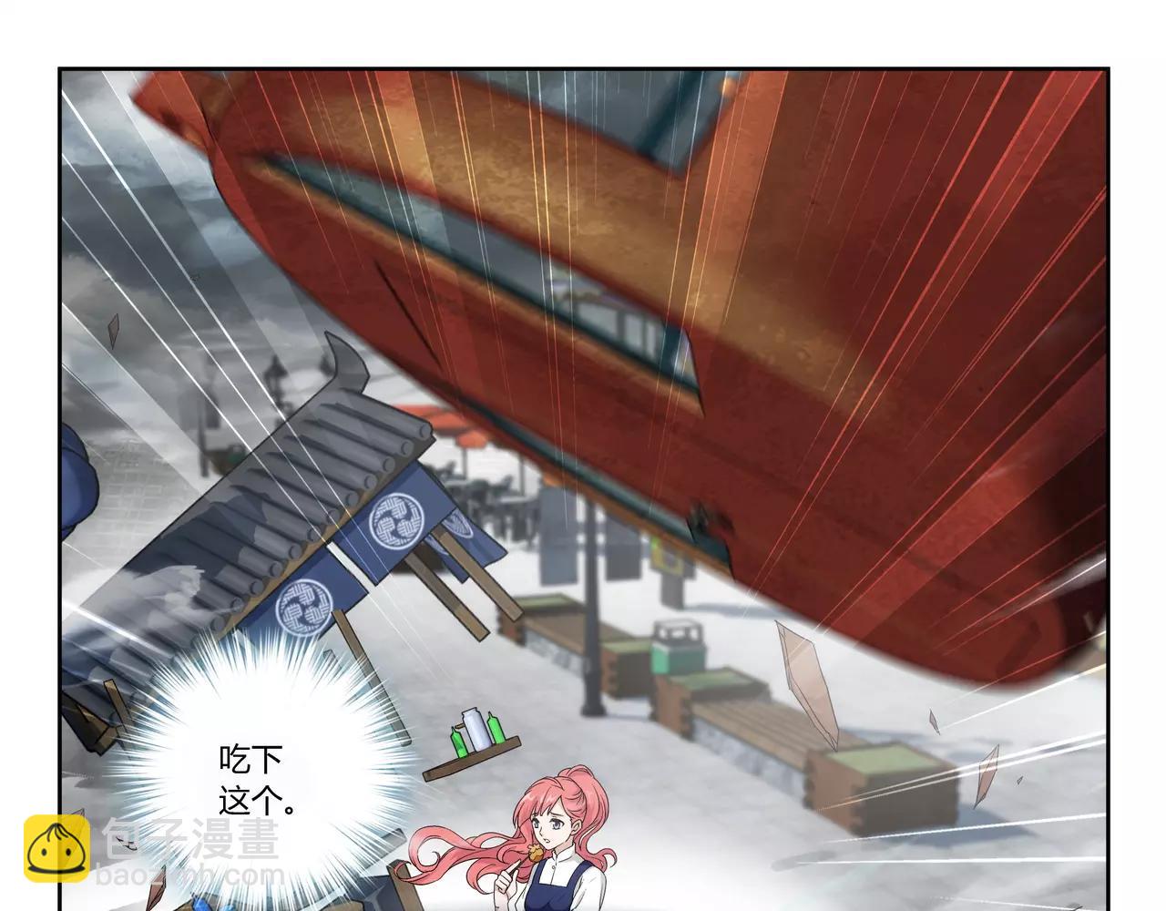 《山海惊奇之迷踪篇》第38话 什么时候了还想着吃！ 第45页