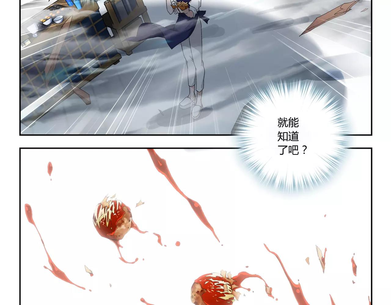 《山海惊奇之迷踪篇》第38话 什么时候了还想着吃！ 第46页