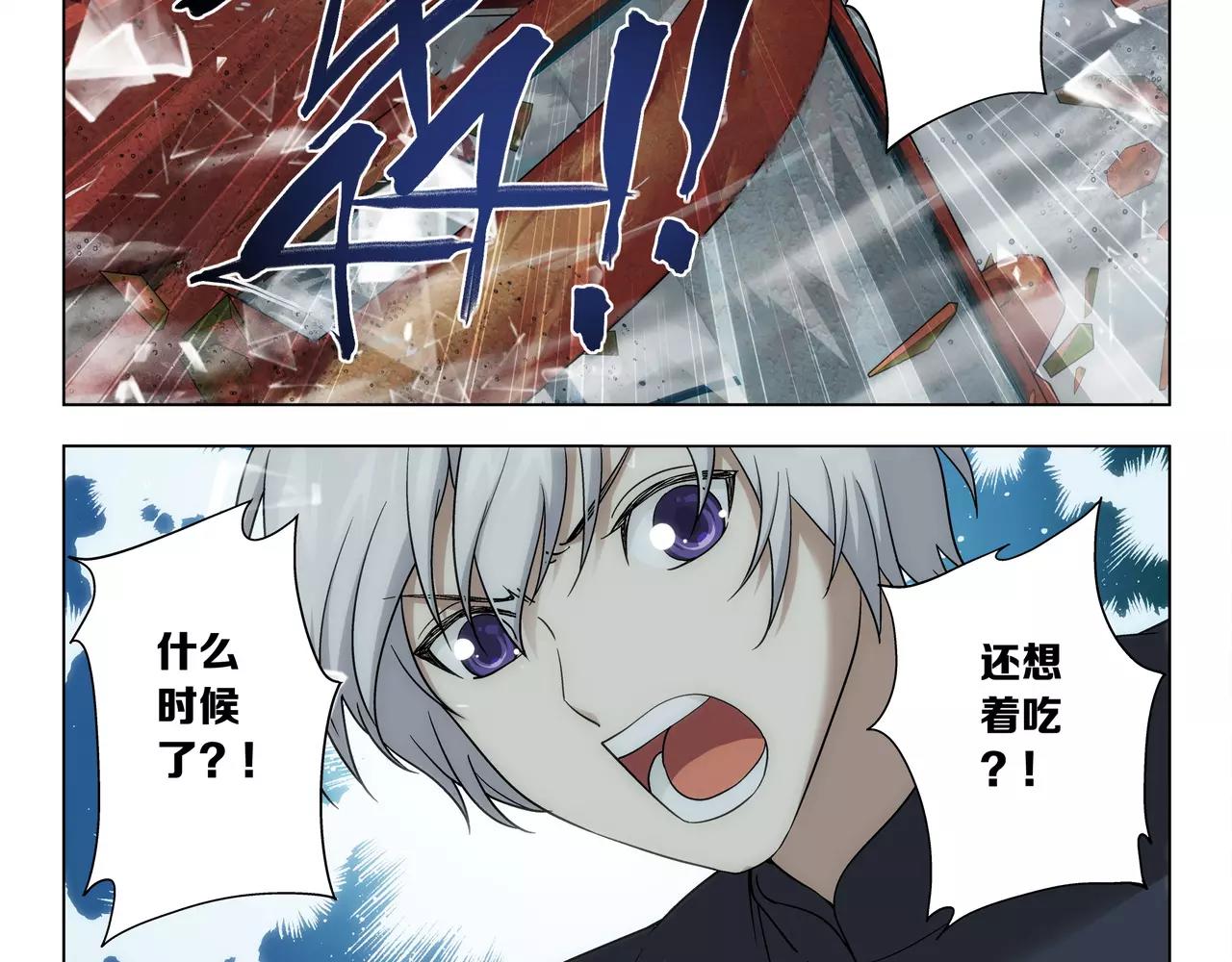 《山海惊奇之迷踪篇》第38话 什么时候了还想着吃！ 第49页