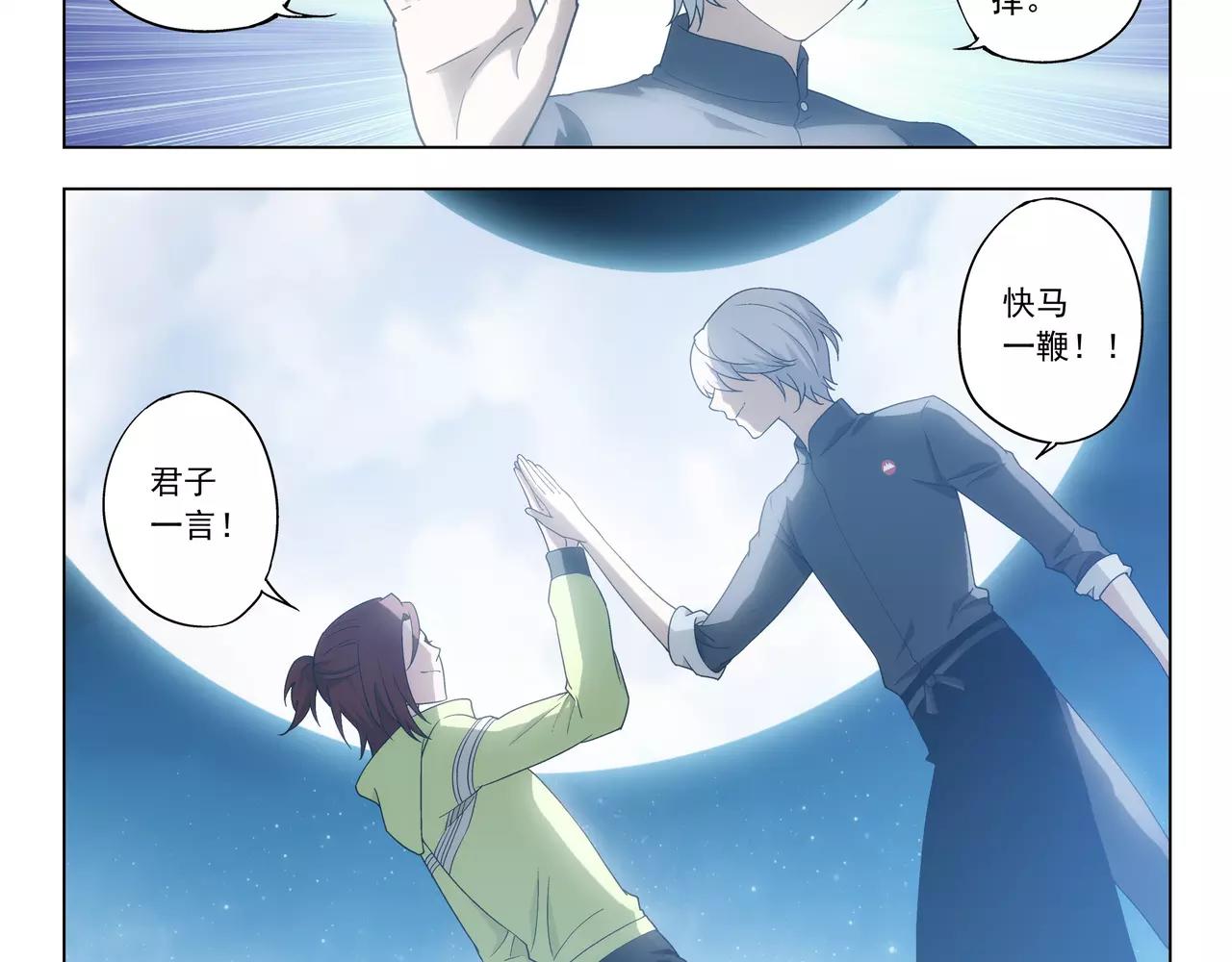 《山海惊奇之迷踪篇》第37话 不想看到她失望 第19页