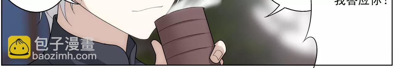 《山海惊奇之迷踪篇》第37话 不想看到她失望 第29页