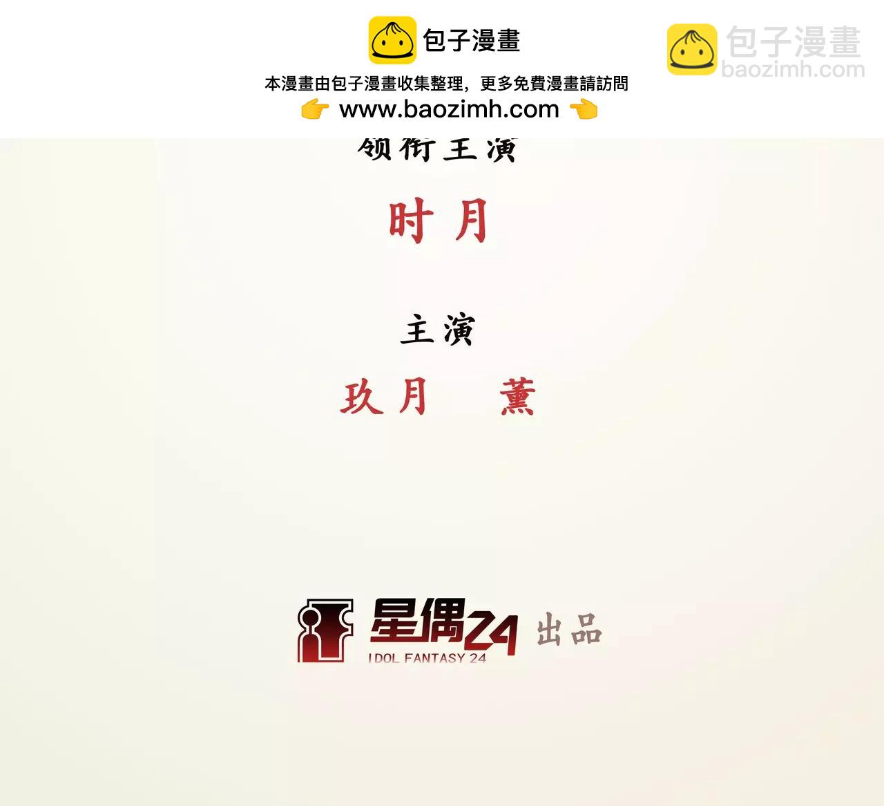 《山海惊奇之迷踪篇》第37话 不想看到她失望 第2页