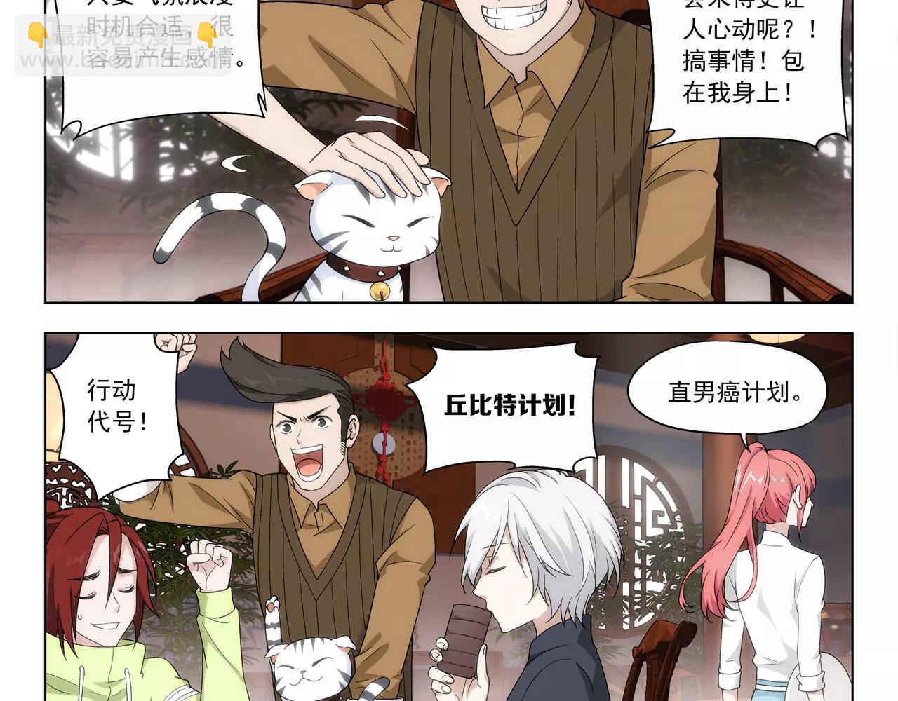 《山海惊奇之迷踪篇》第37话 不想看到她失望 第34页