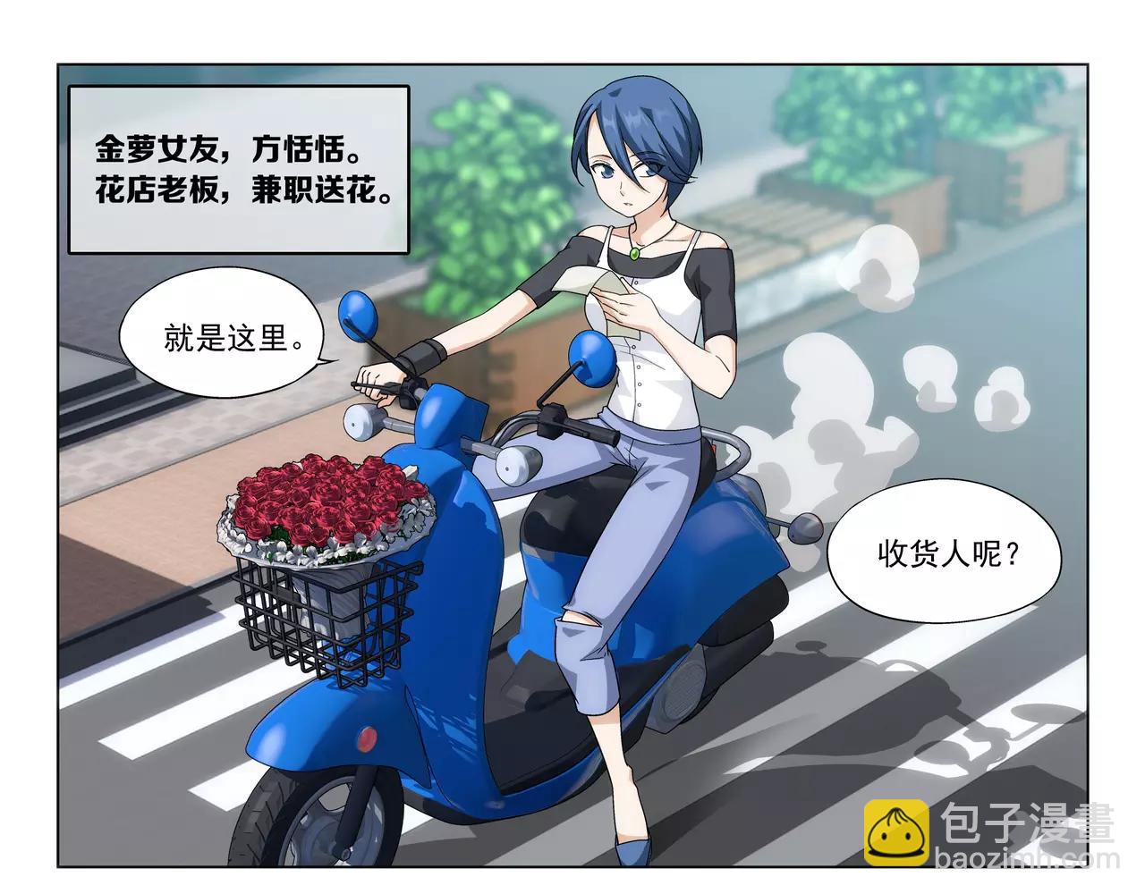 《山海惊奇之迷踪篇》第37话 不想看到她失望 第36页