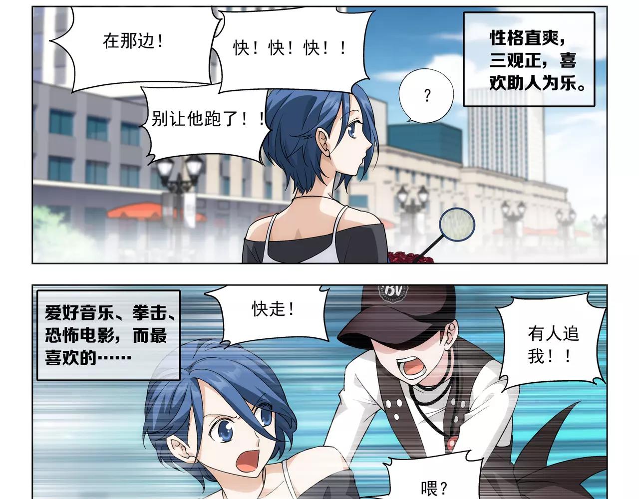 《山海惊奇之迷踪篇》第37话 不想看到她失望 第37页