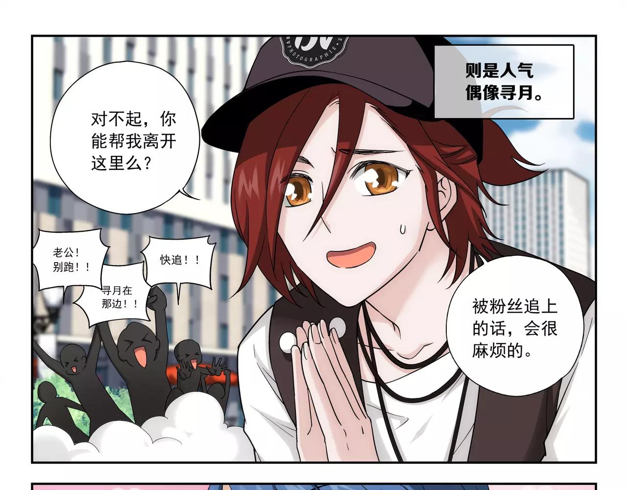 《山海惊奇之迷踪篇》第37话 不想看到她失望 第39页
