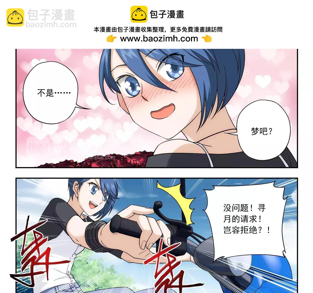 《山海惊奇之迷踪篇》第37话 不想看到她失望 第40页