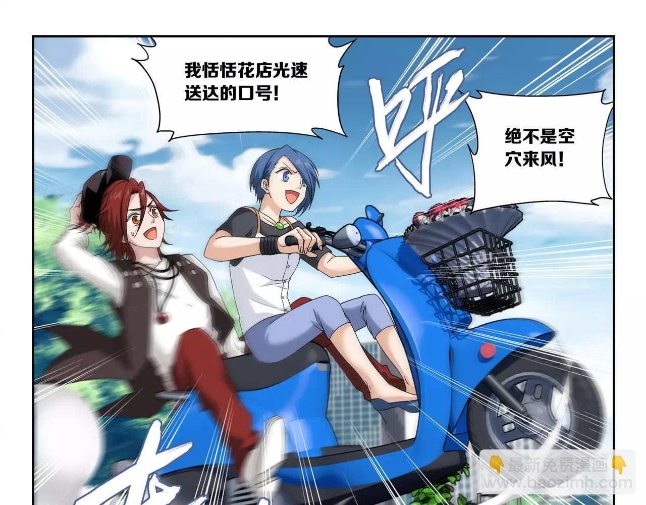 《山海惊奇之迷踪篇》第37话 不想看到她失望 第42页