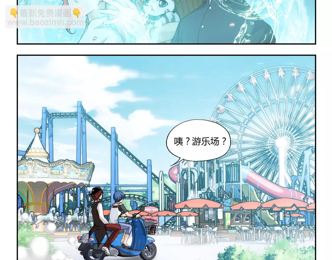 《山海惊奇之迷踪篇》第37话 不想看到她失望 第46页