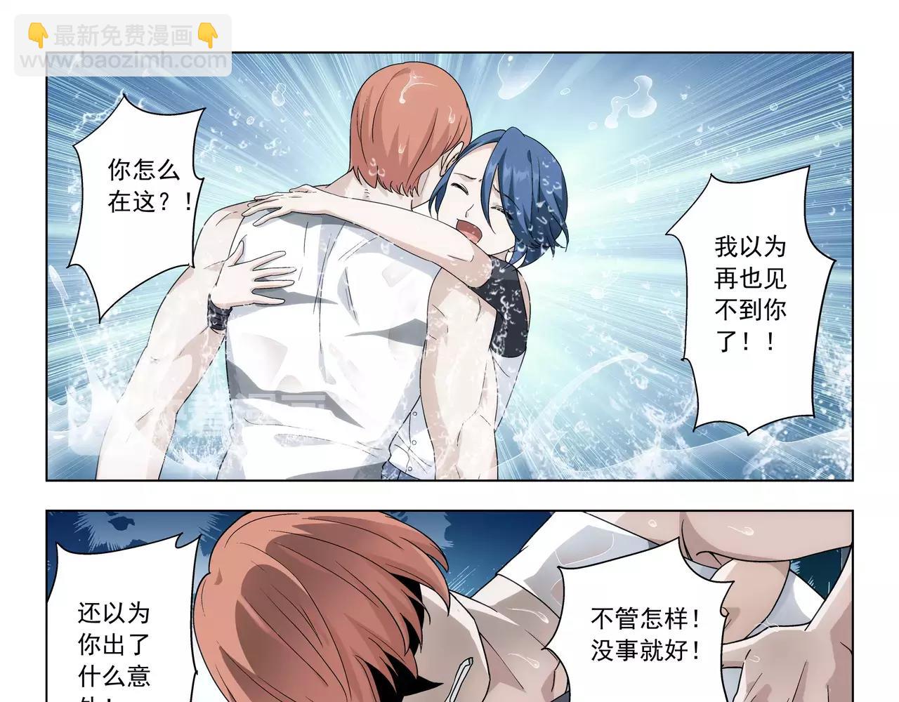 《山海惊奇之迷踪篇》第39话 这就是爱情吗？ 第12页