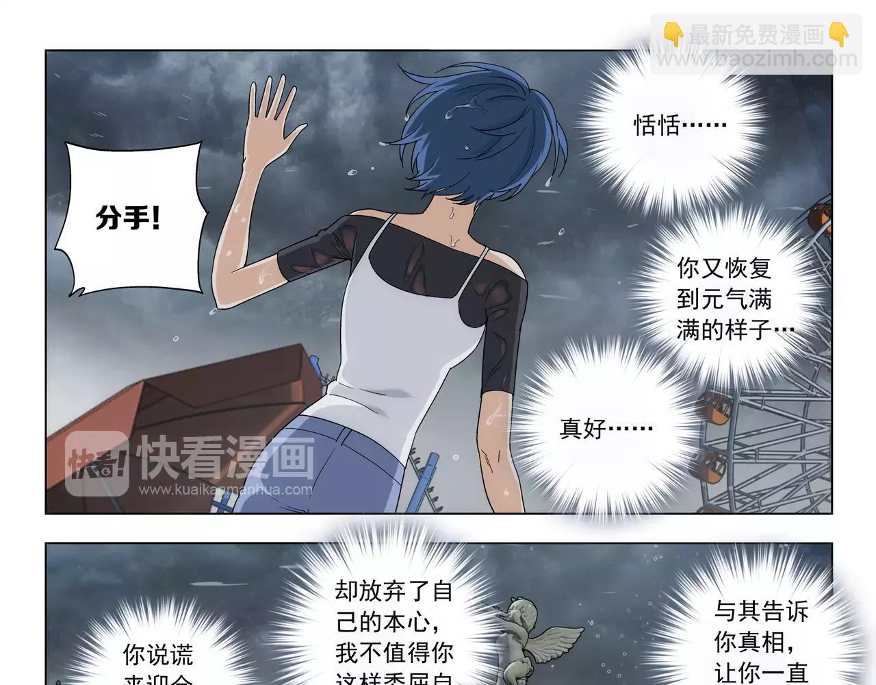 《山海惊奇之迷踪篇》第39话 这就是爱情吗？ 第21页