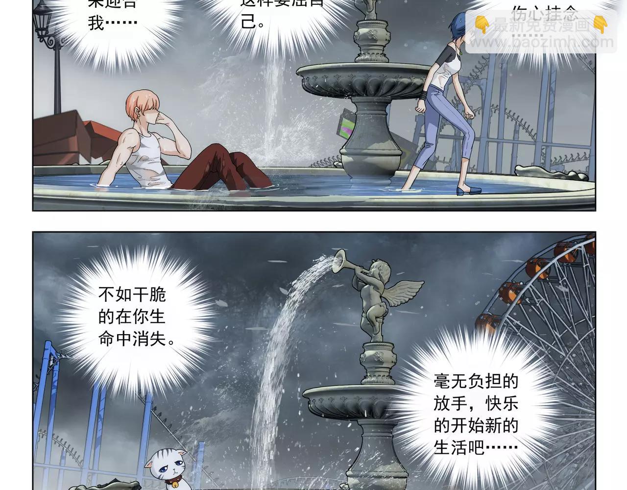 《山海惊奇之迷踪篇》第39话 这就是爱情吗？ 第22页