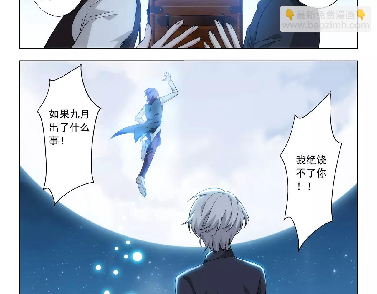 《山海惊奇之迷踪篇》第39话 这就是爱情吗？ 第34页