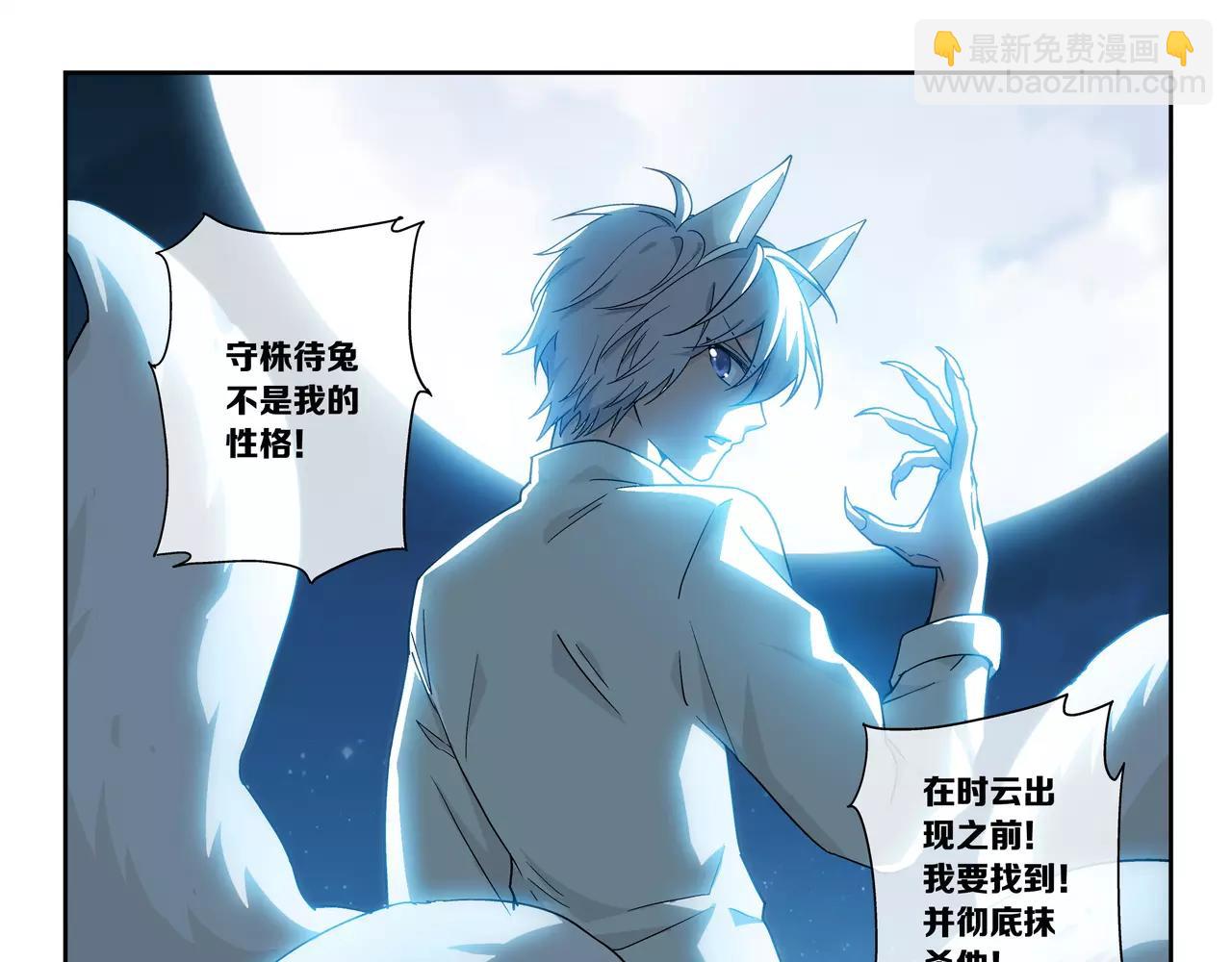 《山海惊奇之迷踪篇》第39话 这就是爱情吗？ 第48页