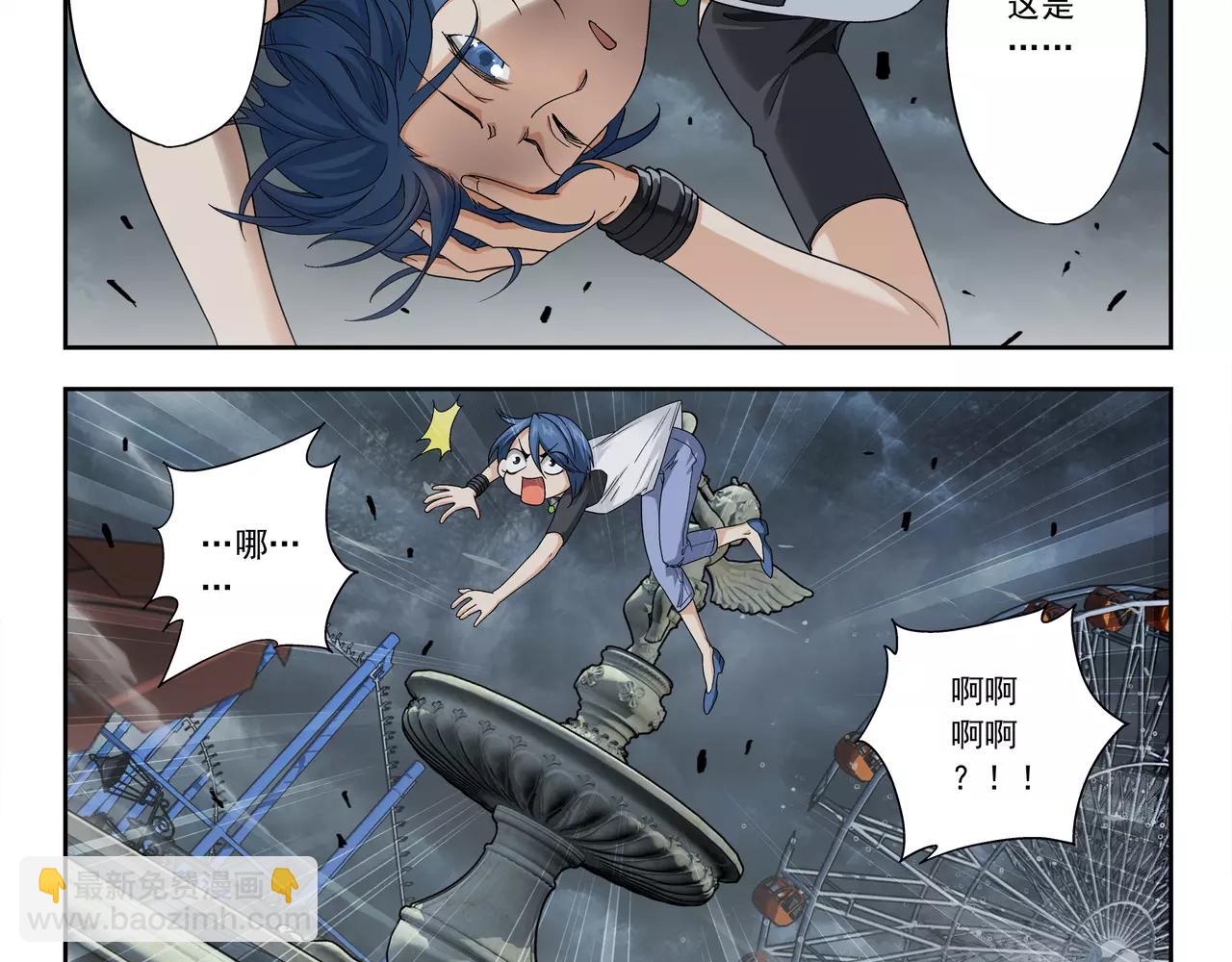 《山海惊奇之迷踪篇》第39话 这就是爱情吗？ 第7页