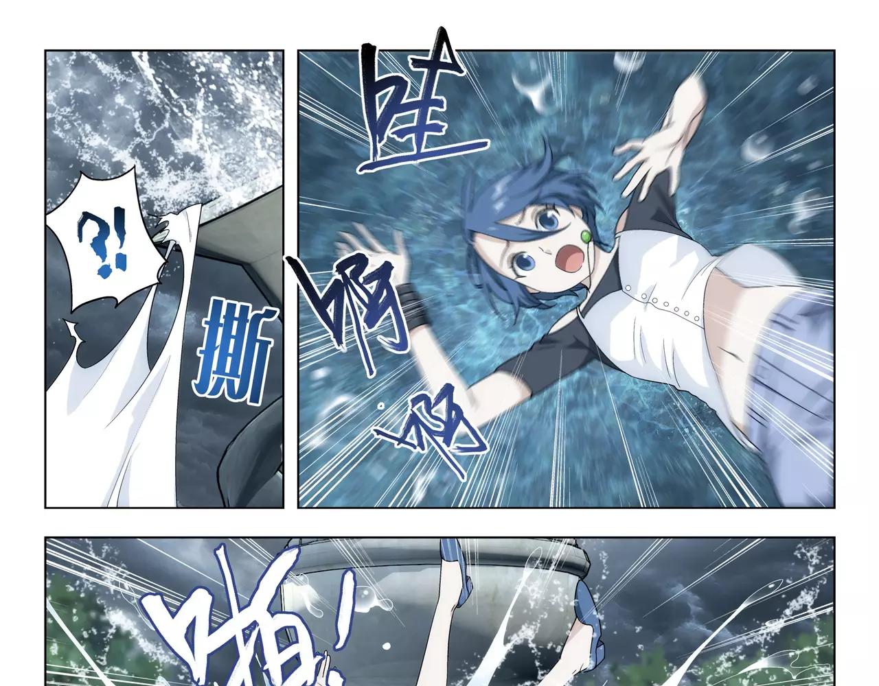 《山海惊奇之迷踪篇》第39话 这就是爱情吗？ 第9页