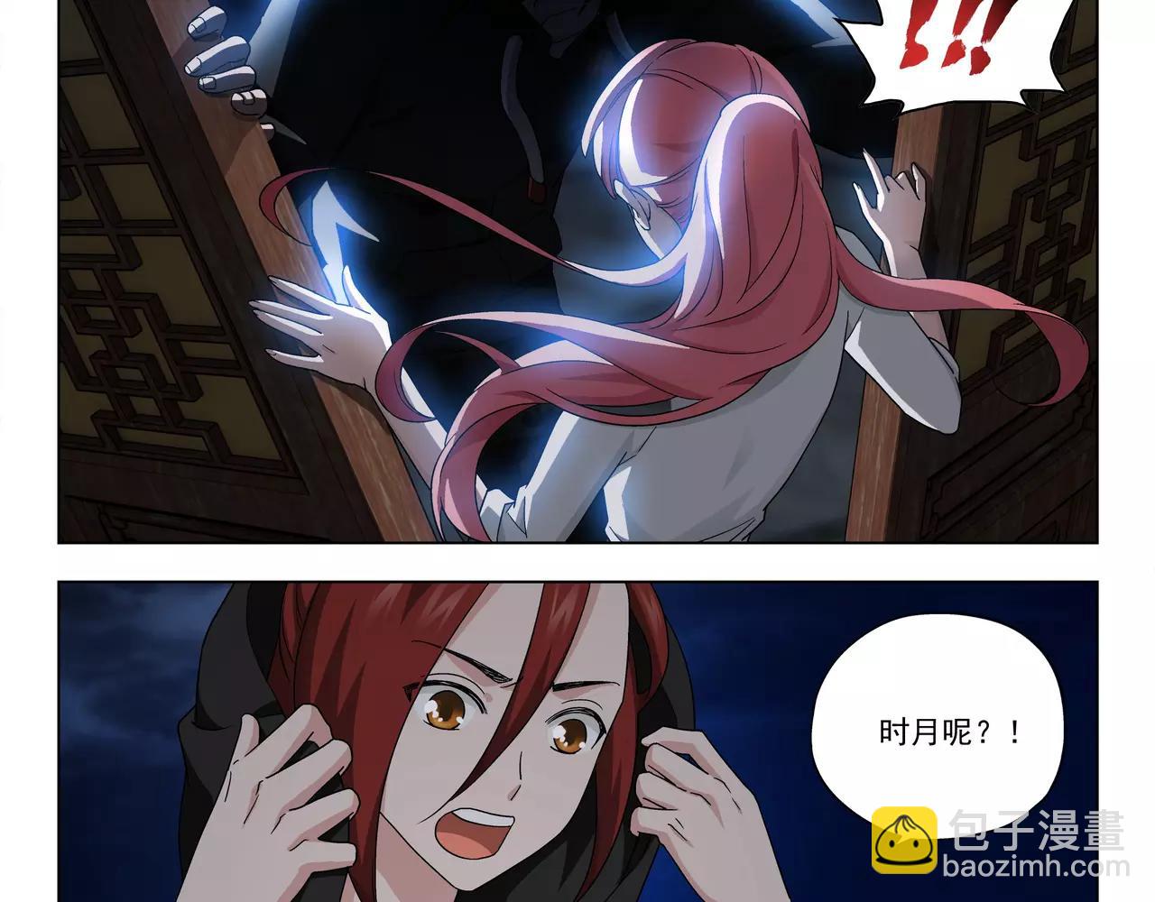 《山海惊奇之迷踪篇》第41话 大凶之象 第16页