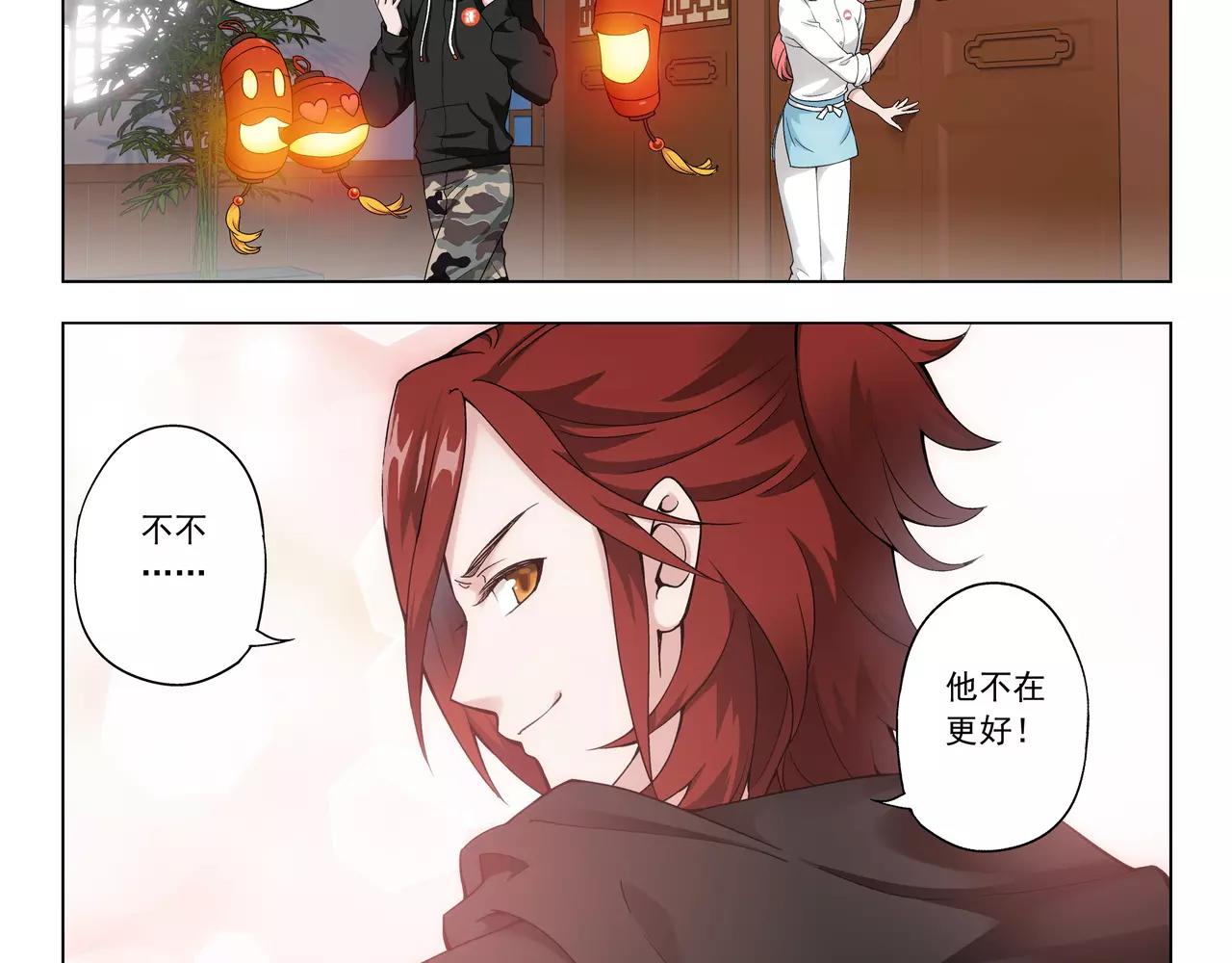 《山海惊奇之迷踪篇》第41话 大凶之象 第19页