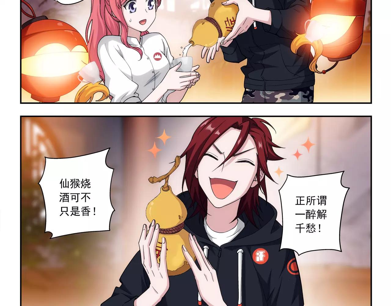 《山海惊奇之迷踪篇》第41话 大凶之象 第22页