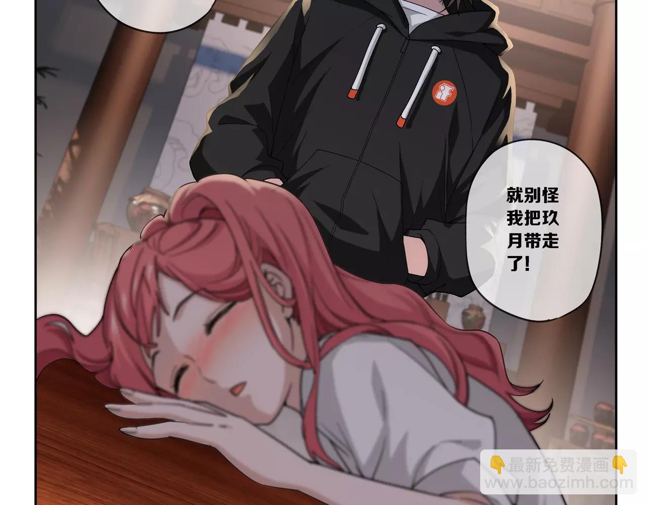 《山海惊奇之迷踪篇》第41话 大凶之象 第25页