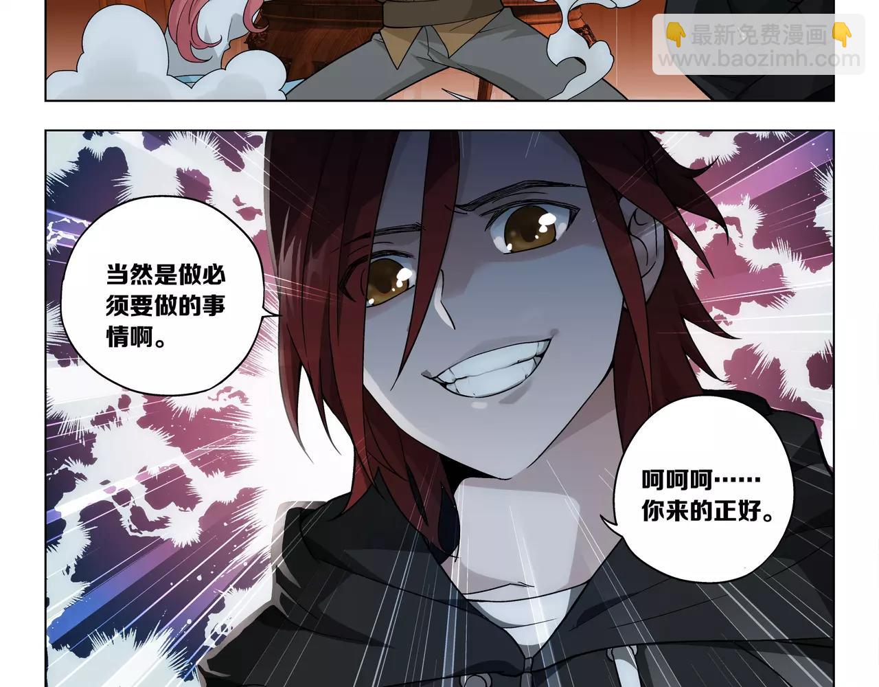 《山海惊奇之迷踪篇》第41话 大凶之象 第28页
