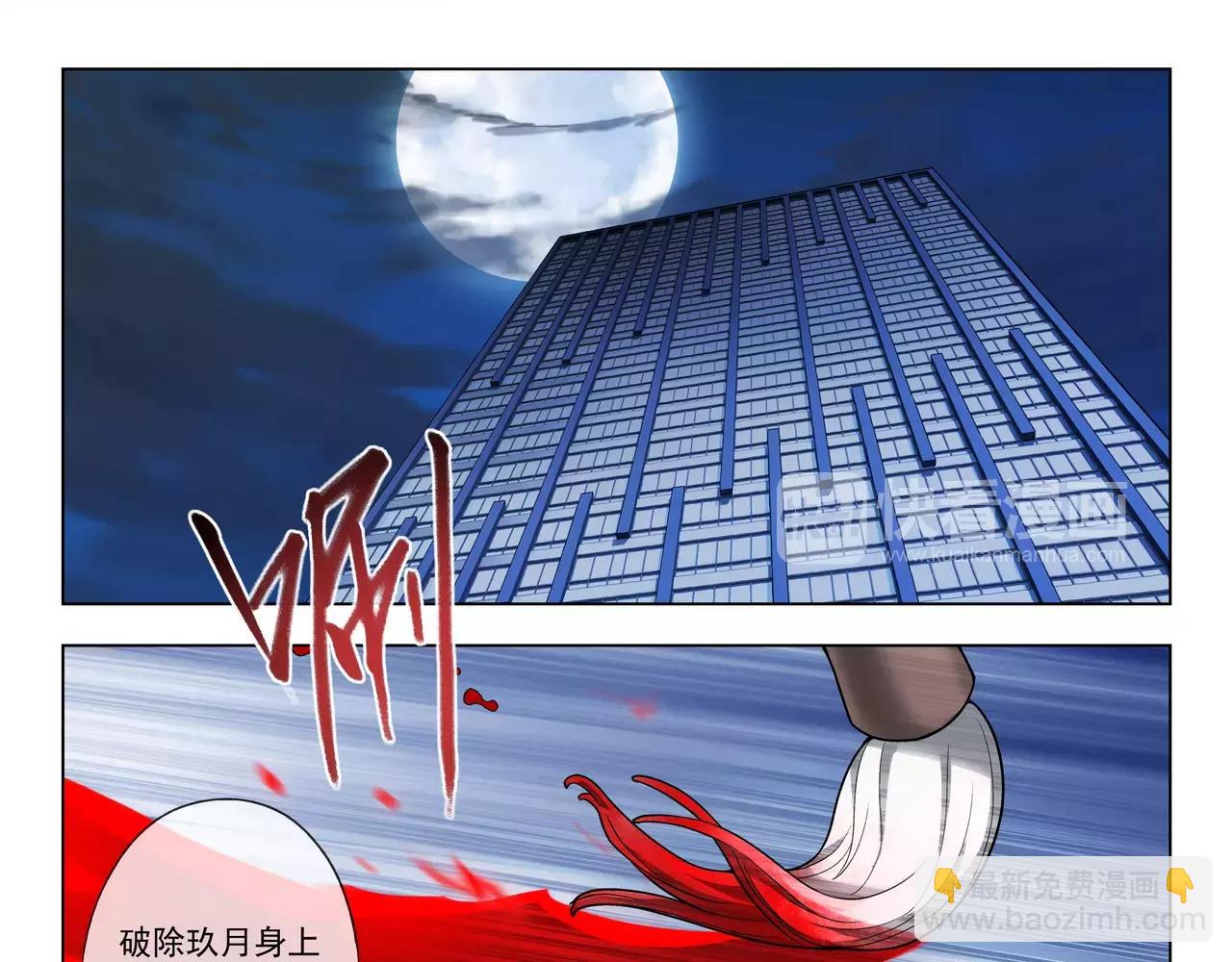 《山海惊奇之迷踪篇》第41话 大凶之象 第30页