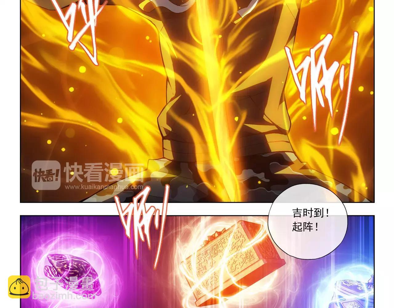 《山海惊奇之迷踪篇》第41话 大凶之象 第37页