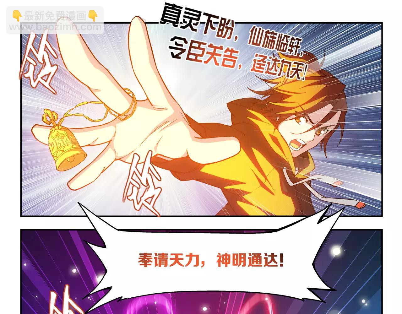 《山海惊奇之迷踪篇》第41话 大凶之象 第39页