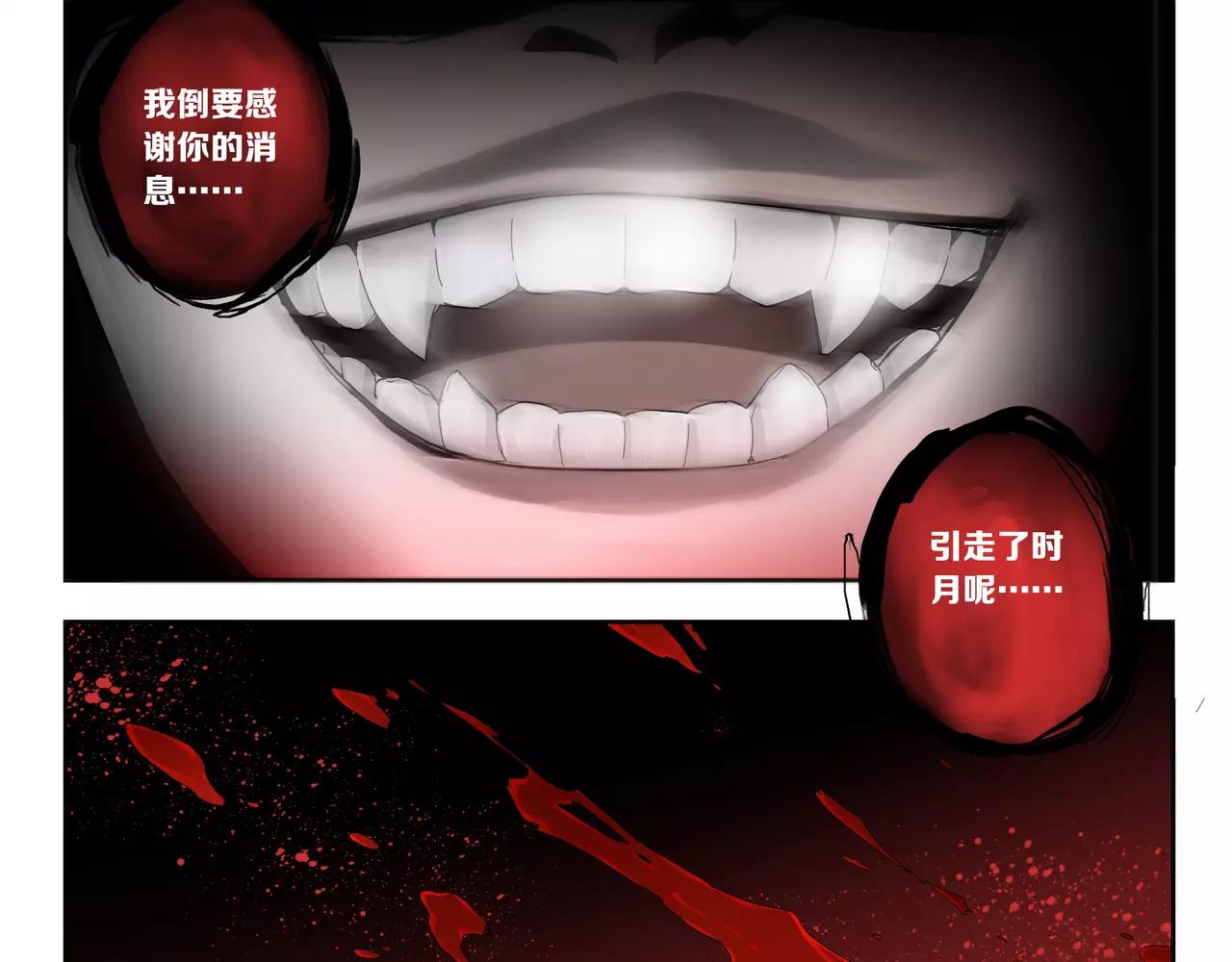 《山海惊奇之迷踪篇》第41话 大凶之象 第43页