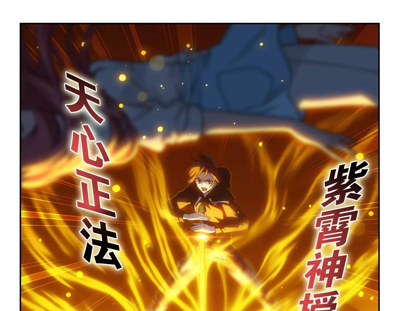 《山海惊奇之迷踪篇》第41话 大凶之象 第45页