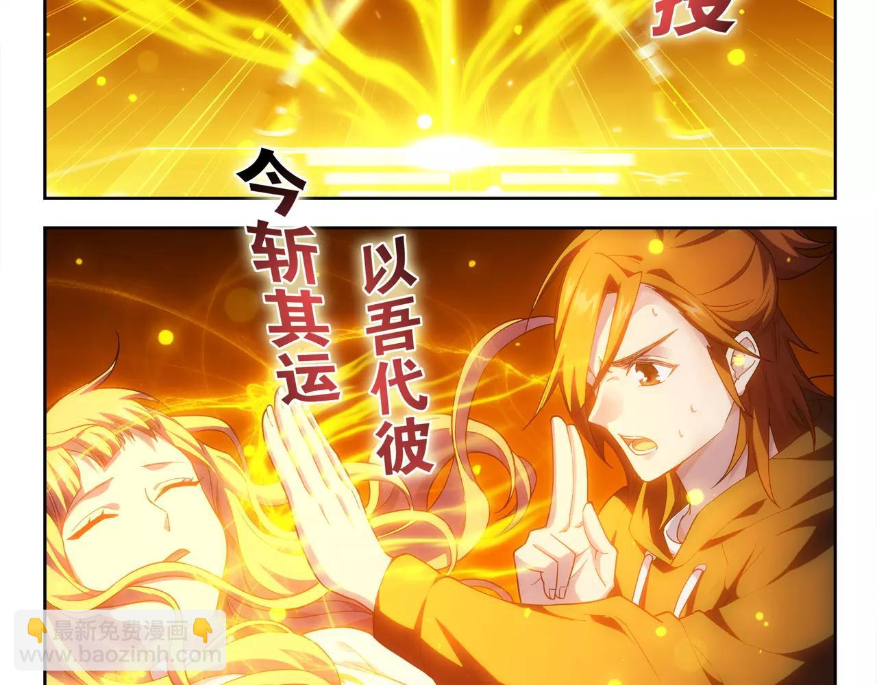 《山海惊奇之迷踪篇》第41话 大凶之象 第46页