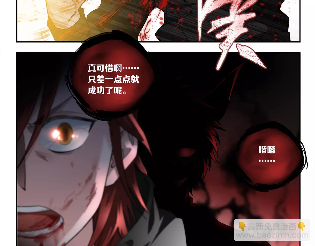 《山海惊奇之迷踪篇》第41话 大凶之象 第49页