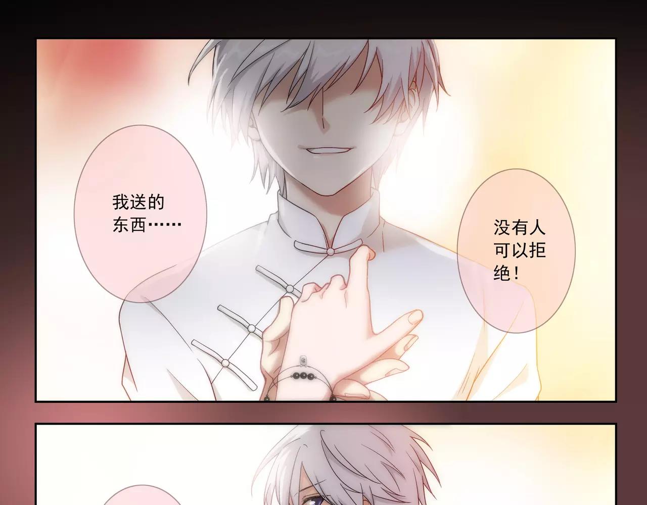 《山海惊奇之迷踪篇》第41话 大凶之象 第6页