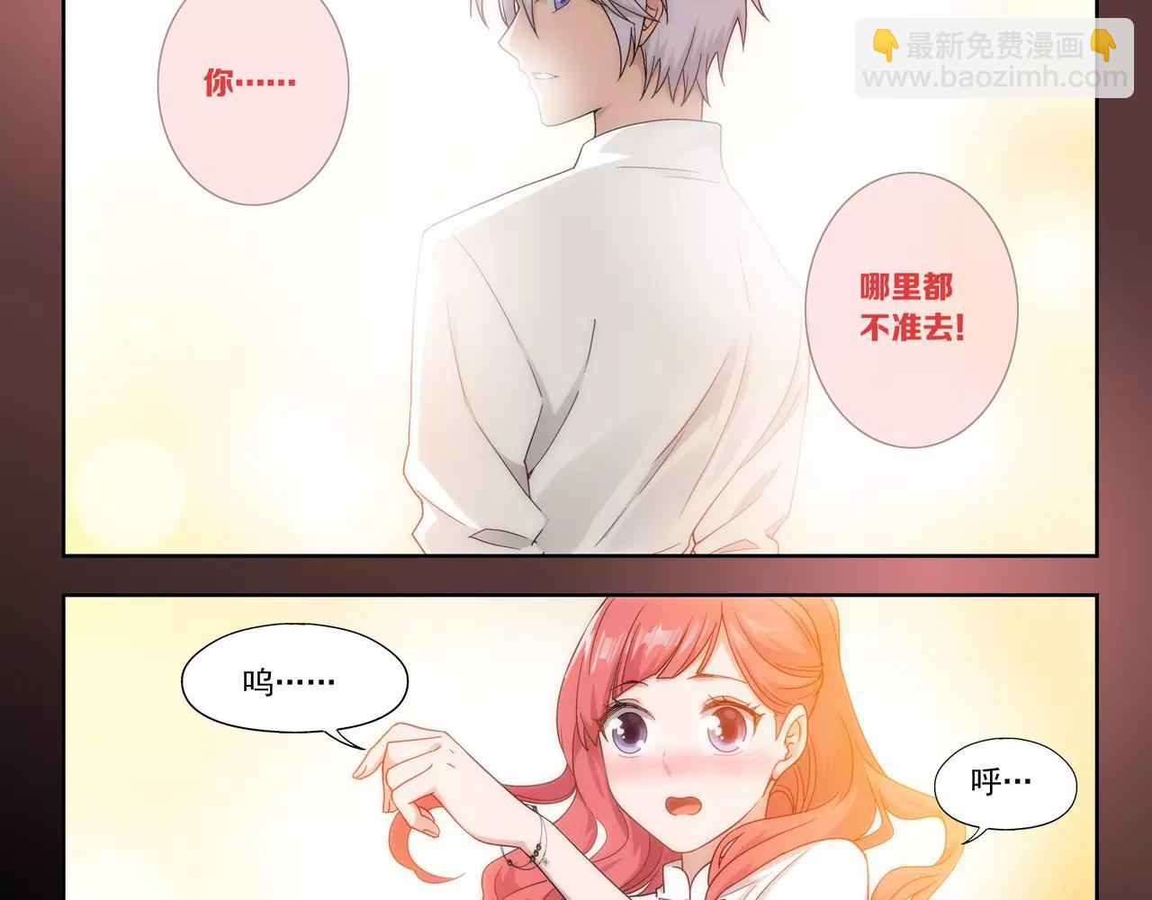 《山海惊奇之迷踪篇》第41话 大凶之象 第7页