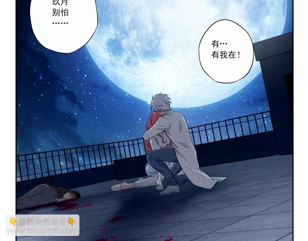 《山海惊奇之迷踪篇》第43话 寻月已逝 第13页
