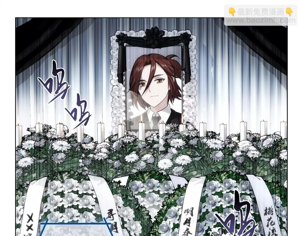 《山海惊奇之迷踪篇》第43话 寻月已逝 第15页
