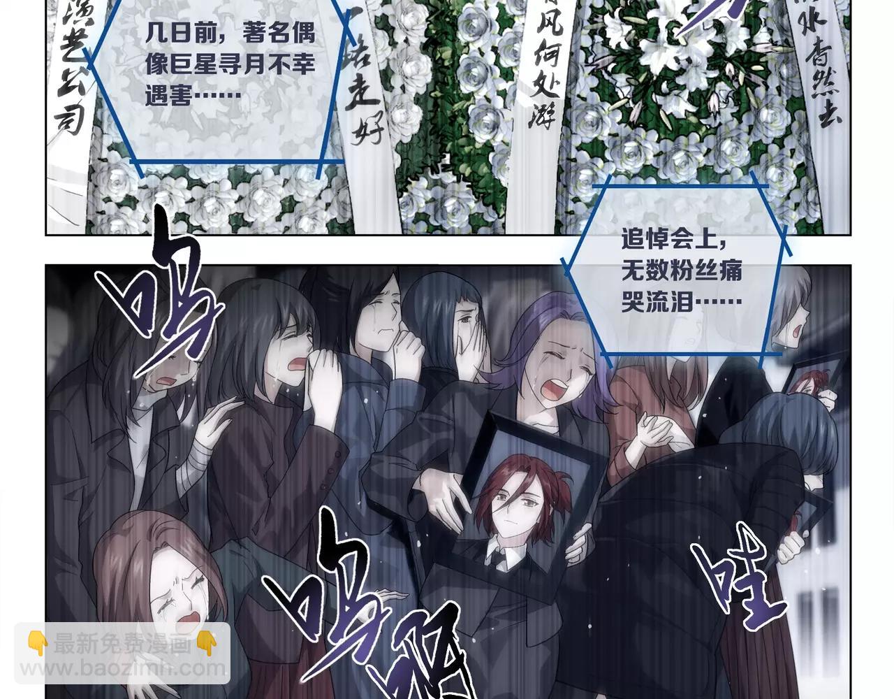 《山海惊奇之迷踪篇》第43话 寻月已逝 第16页