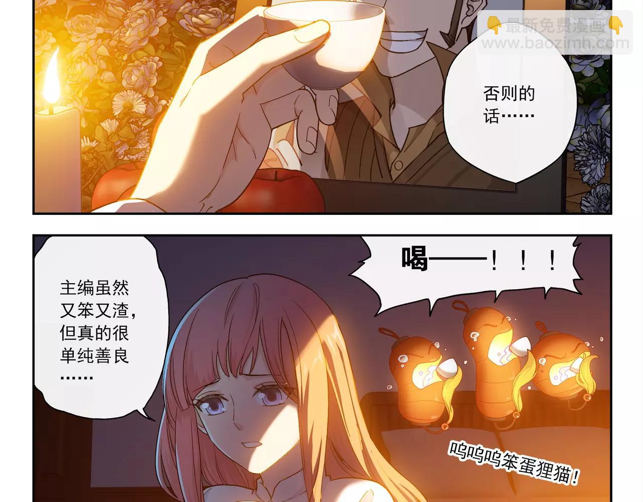 《山海惊奇之迷踪篇》第43话 寻月已逝 第28页