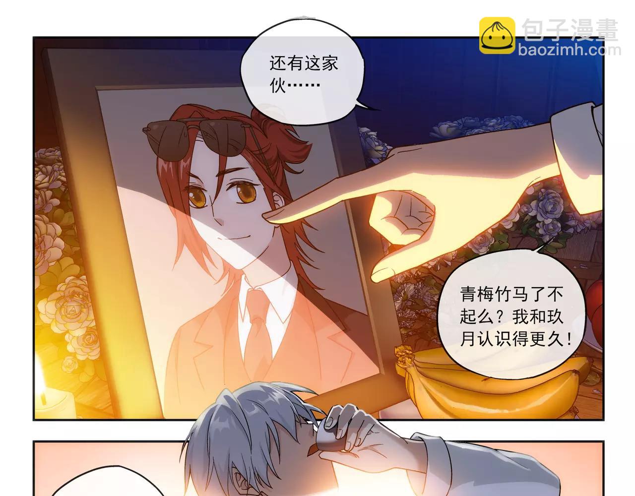 《山海惊奇之迷踪篇》第43话 寻月已逝 第30页