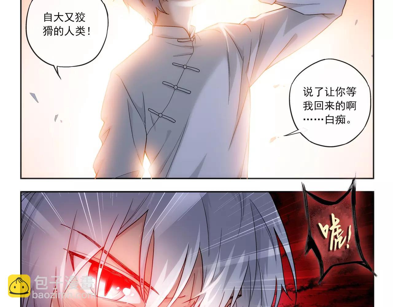 《山海惊奇之迷踪篇》第43话 寻月已逝 第31页